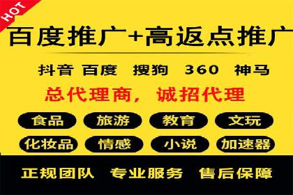 搜索广告开户后返点政策解析及案例